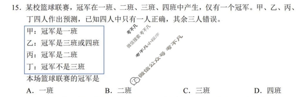四川省宜宾市普通高中2023级第三次诊断性测试政治试题