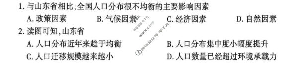 [百师联盟]2025-2026学年高一下学期素养评价(三)3地理试题