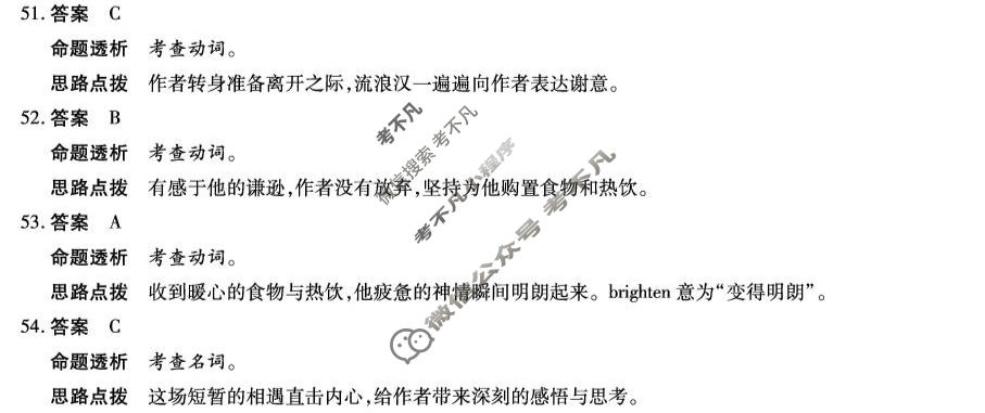 [天一大联考]河南省2025-2026学年下学期高三5月联考(HN202605)(5.27)英语答案