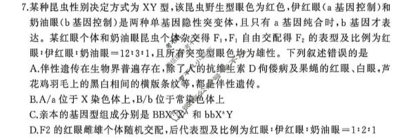 黄冈市2026年5月高三年级第三次模拟生物试题
