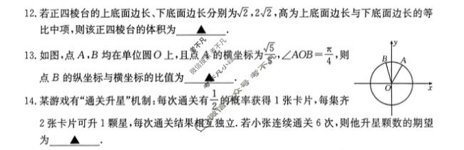 河南省金太阳2026届高三考试5月联考(HEN)(5.20)数学试题
