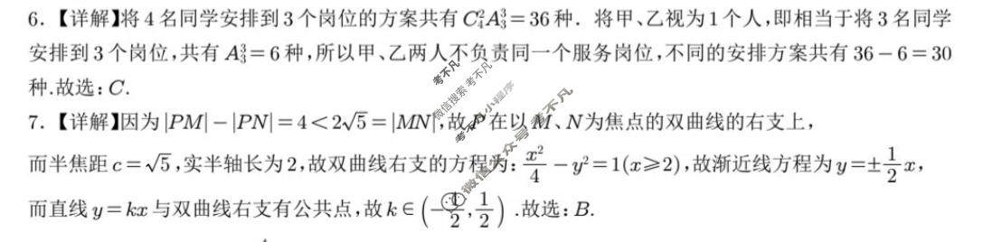 四川省宜宾市普通高中2023级第三次诊断性测试数学答案
