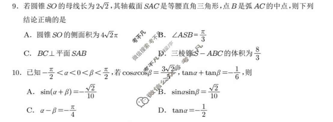 四川省宜宾市普通高中2023级第三次诊断性测试数学试题