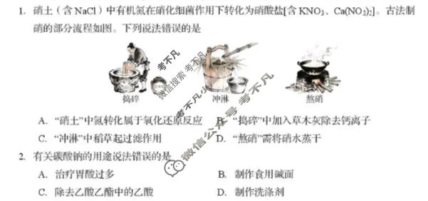 青岛市2026年高三年级第三次适应性检测(5月)化学试题
