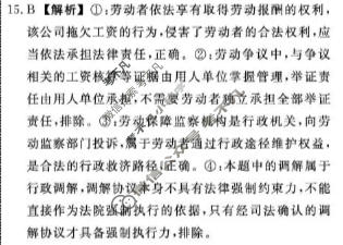 [辽宁名校联盟]2025-2026学年高三下学期5月联考(最后一卷)政治答案
