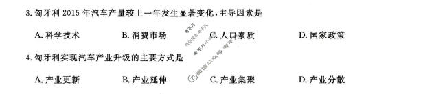 [辽宁名校联盟]2025-2026学年高三下学期5月联考(最后一卷)地理试题