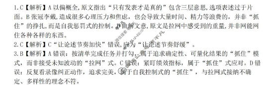 北斗星盟2025-2026学年下学期高三5月联考语文答案