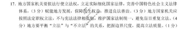 南通市2026届高三练习卷(5月)政治答案