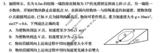 青岛市2026年高三年级第三次适应性检测(5月)物理试题