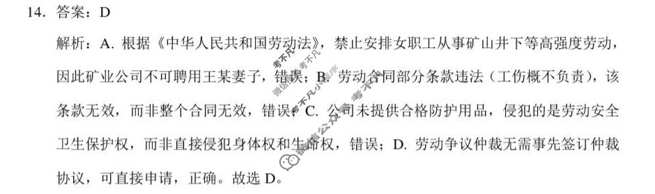 云南省2026届3+3+3西南名校联考高三下学期5月联考(黑黑白白黑黑黑黑)政治答案