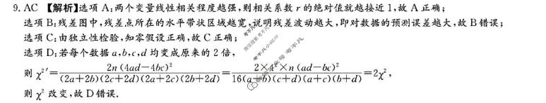 [炎德英才大联考]2026届高三模拟卷(二)(N10)数学答案