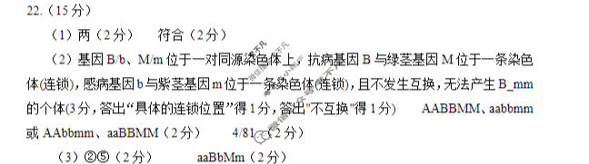 泰安肥城双市2026年高考适应性训练(三)3生物答案