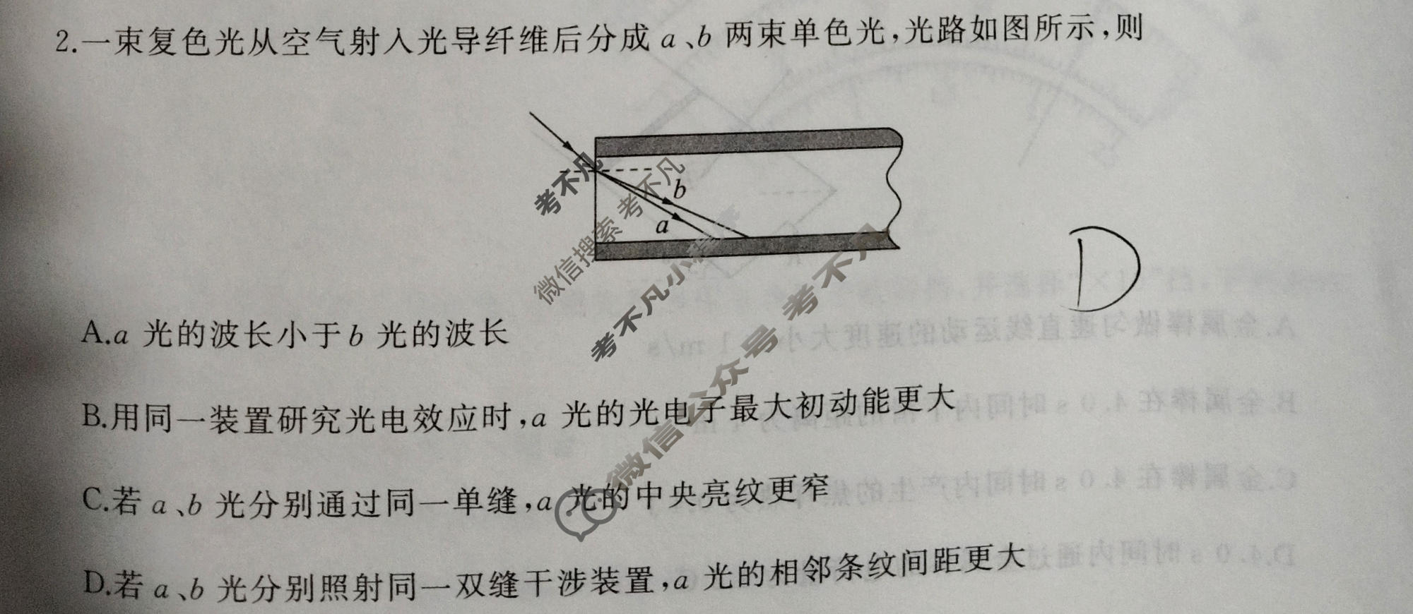 [百师联盟]2026届高三仿真模拟考试(三)3物理(百M)试题