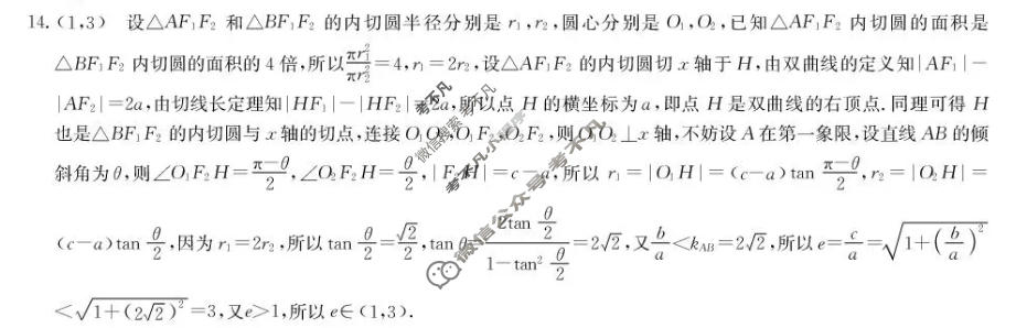 [九师联盟]2026届5月高三联考(5/2)(角标含G)数学G答案