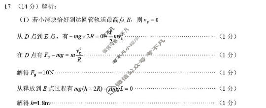 济宁市2026年高考模拟考试(5月)物理答案