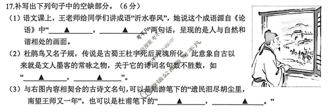 北斗星盟2025-2026学年下学期高三5月联考语文试题