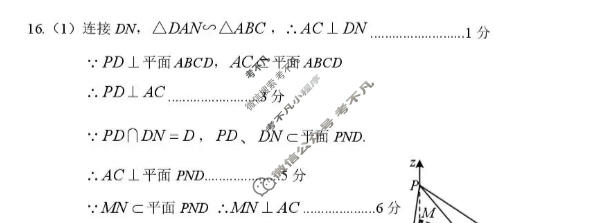 哈三中2026年高三学年第四次模拟考试数学答案