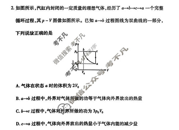 [天一大联考]河南省2025-2026学年下学期高三5月联考(HN202605)(5.27)物理试题