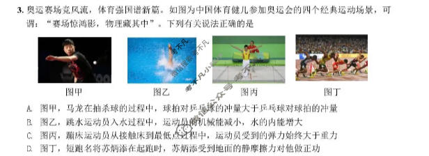 四川省宜宾市普通高中2023级第三次诊断性测试物理试题