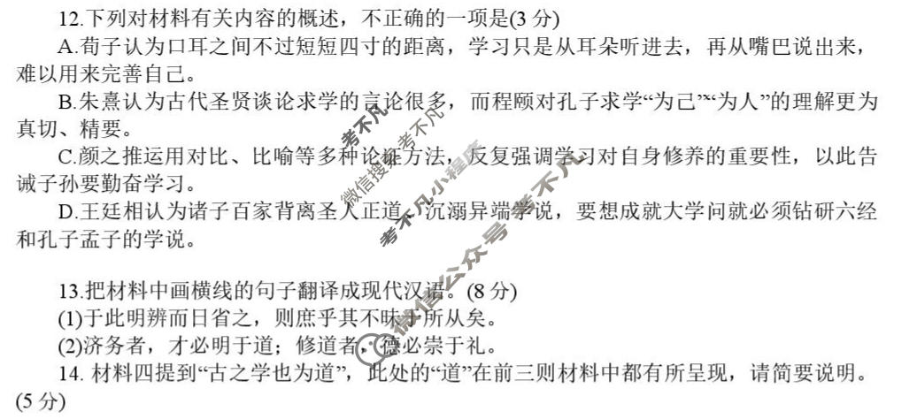南通市2026届高三练习卷(5月)语文试题