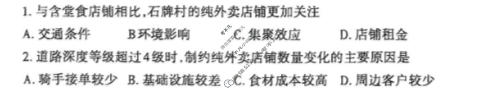 泰安肥城双市2026年高考适应性训练(三)3地理试题