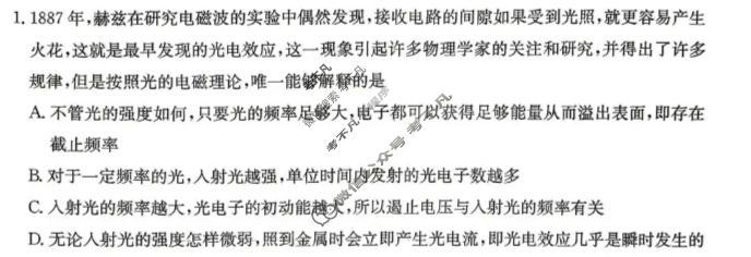 [炎德英才大联考]2026届高三模拟卷(二)(N10)物理试题