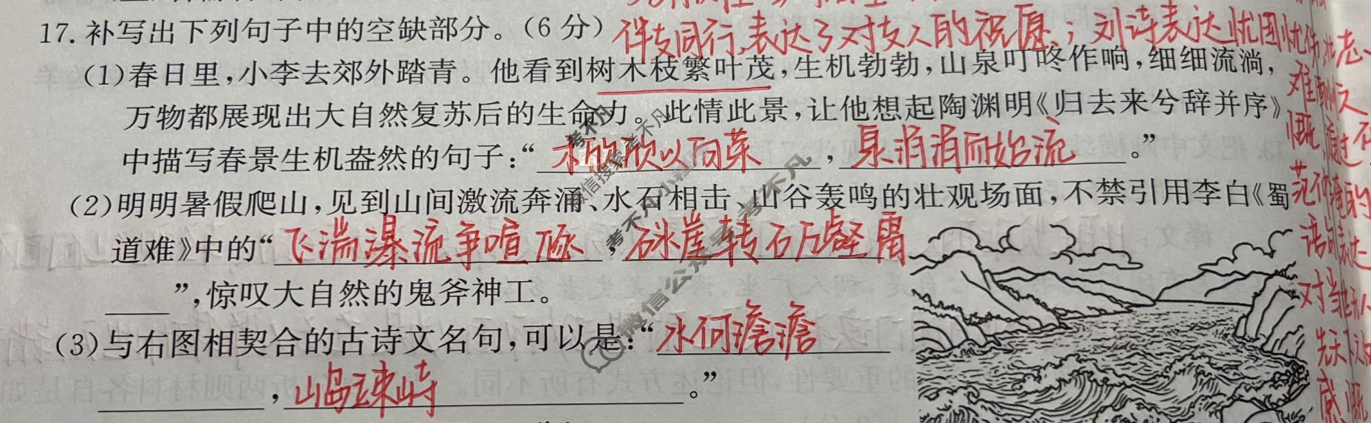 [天一大联考]陕西省2025-2026学年高三5月联考(SHAX202605)语文试题