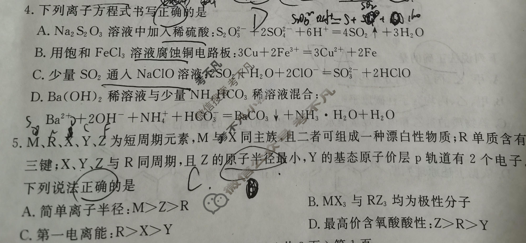 聊城市2026年高考模拟(三)化学试题