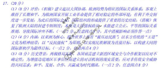 巴蜀中学高2026届5月适应性月考(十)10(黑黑黑白白白白黑)历史答案