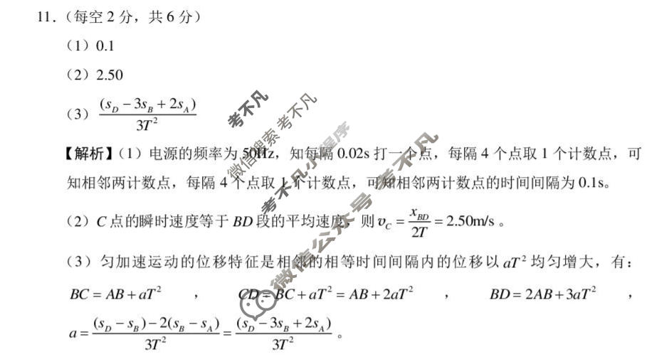云南省2026届3+3+3西南名校联考高三下学期5月联考(黑黑白白黑黑黑黑)物理试题