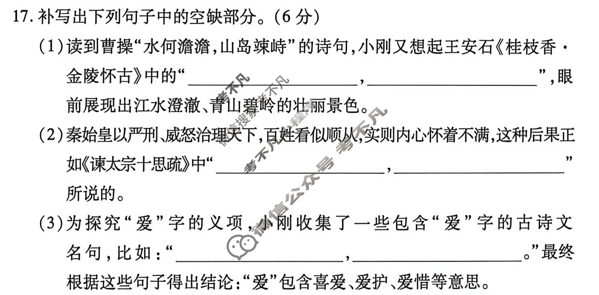 [天一大联考]河南省2025-2026学年下学期高三5月联考(HN202605)(5.27)语文试题