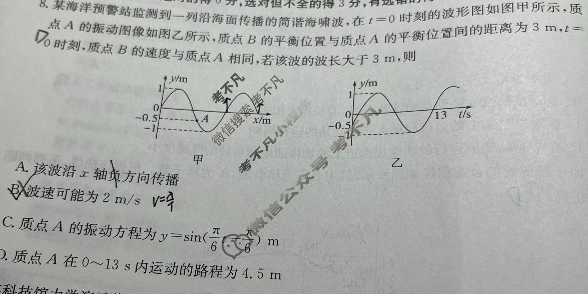 [天一大联考]陕西省2025-2026学年高三5月联考(SHAX202605)物理试题