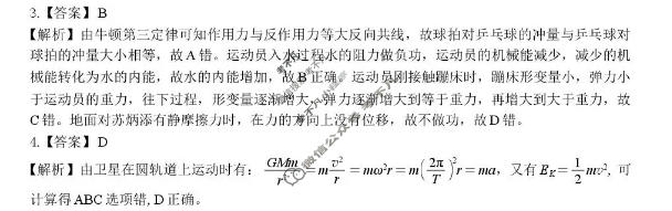 四川省宜宾市普通高中2023级第三次诊断性测试物理答案