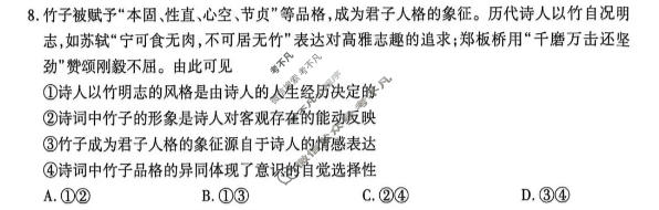 [天一大联考]安徽省2026届高三最后一卷政治试题