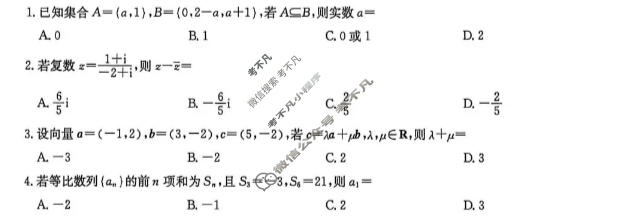 [九师联盟]2026届5月高三联考(5/2)(角标含G)数学G试题