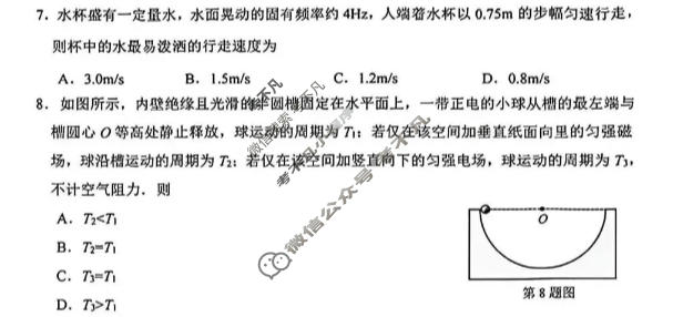 南通市2026届高三练习卷(5月)物理试题