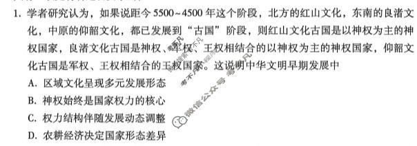 云南省2026届3+3+3西南名校联考高三下学期5月联考(黑黑白白黑黑黑黑)历史试题