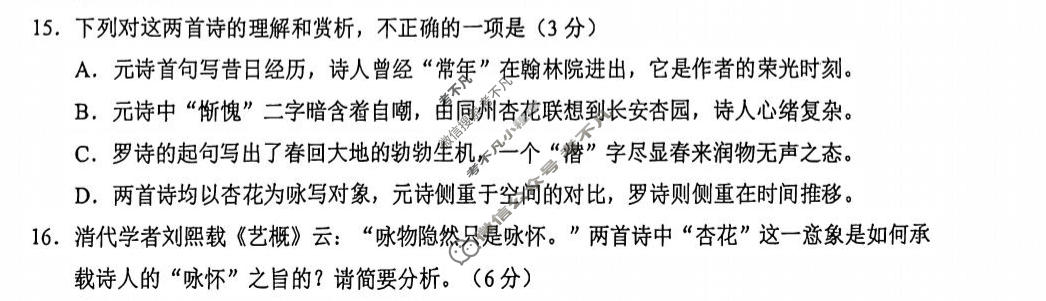四川省宜宾市普通高中2023级第三次诊断性测试语文试题