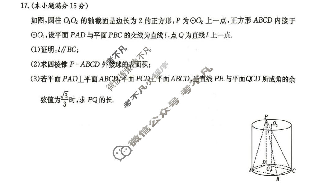 [炎德英才大联考]2026届高三模拟卷(二)(N10)数学试题
