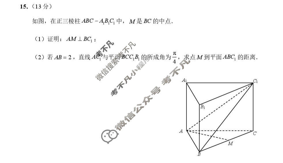 南通市2026届高三练习卷(5月)数学试题