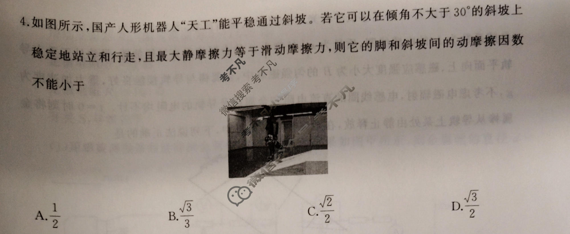 [百师联盟]2026届高三仿真模拟考试(五)5物理(百M)试题