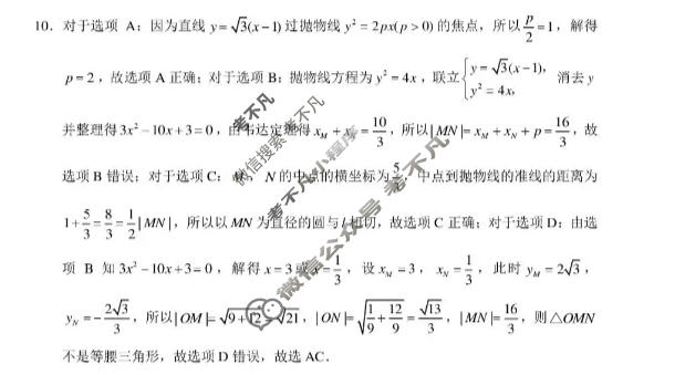 云南省2026届3+3+3西南名校联考高三下学期5月联考(黑黑白白黑黑黑黑)数学答案