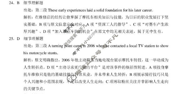 云南省2026届3+3+3西南名校联考高三下学期5月联考(黑黑白白黑黑黑黑)英语答案