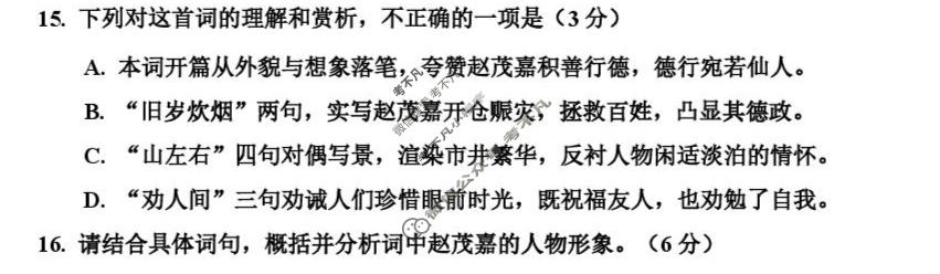 哈三中2026年高三学年第四次模拟考试语文试题