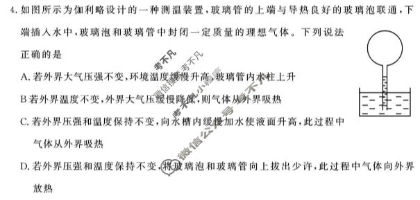 [山东名校联盟]2026年5月高三核心素养评估物理试题