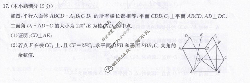 [九师联盟]2026届5月高三联考(5/2)(角标含G)数学X-G试题