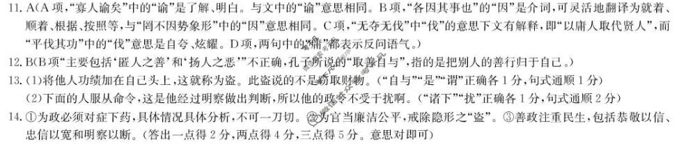 [九师联盟]2026届5月高三联考(5/2)(角标含G)语文G答案