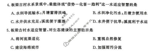 济宁市2026年高考模拟考试(5月)地理试题