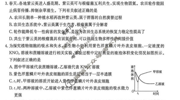 河北省金太阳2026届高三考试5月联考(HEB)生物试题