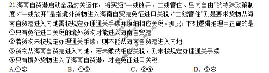 北斗星盟2025-2026学年下学期高三5月联考政治试题
